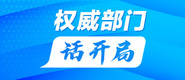 啊我要日我大鸡巴操我视频逼逼权威部门话开局_fororder_banner-371x160(1)